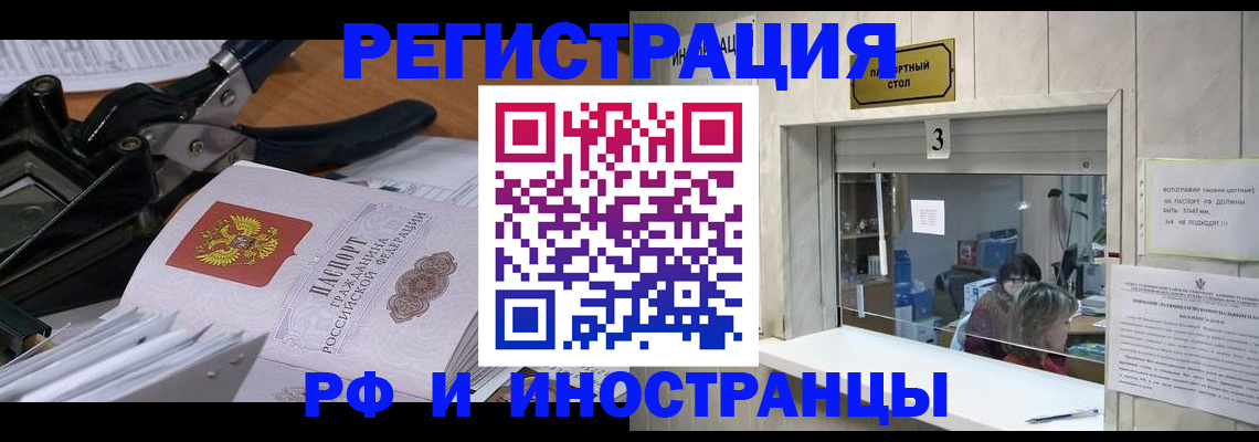 временная регистрация собственник в Туринске