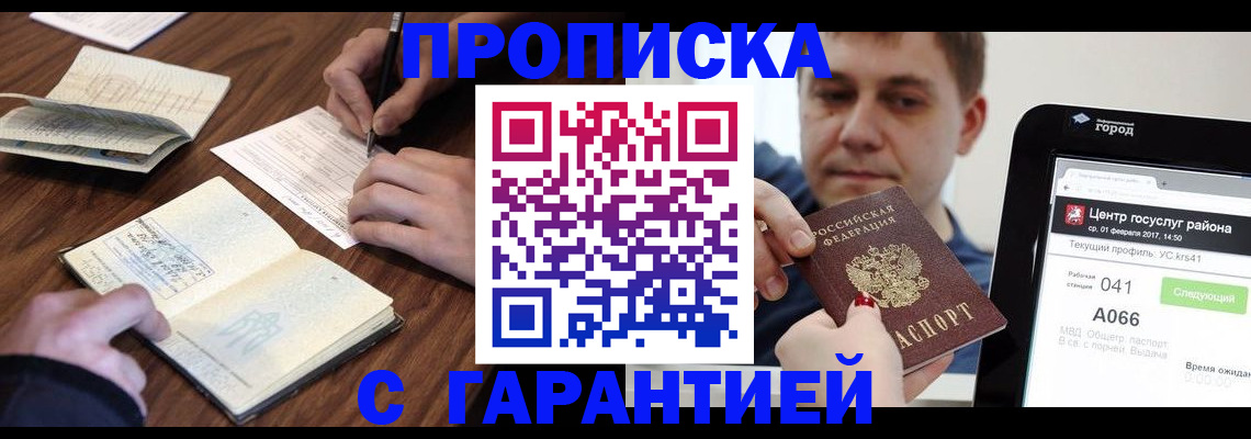 временная регистрация госуслуги в Туринске