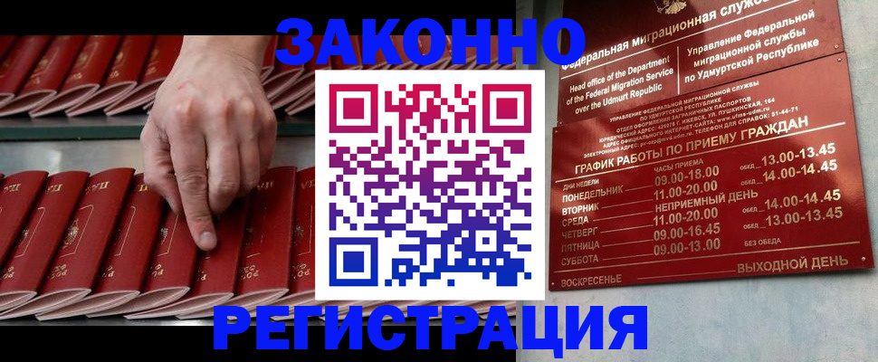 купить прописку в Туринске