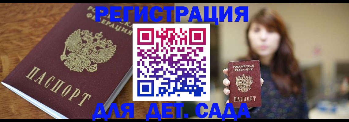 регистрация для школы в Туринске