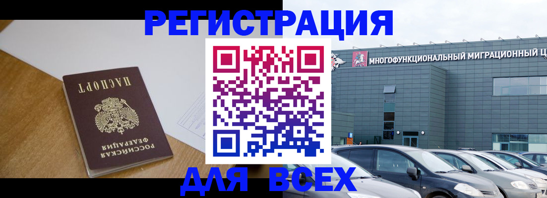 временная регистрация 2025 в Туринске
