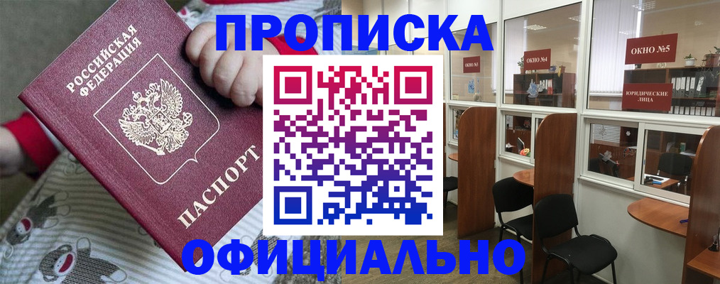 временная регистрация для школы в Туринске