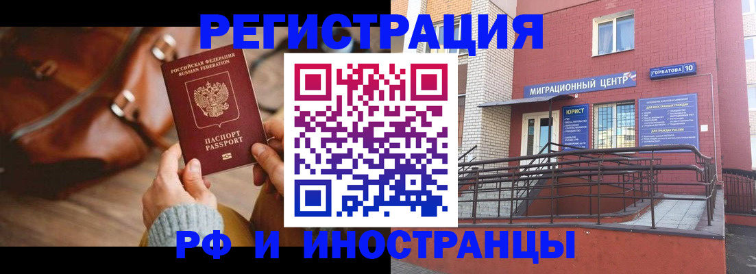 прописка для военкомата в Туринске